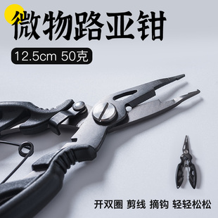 微物路亞鉗多功能不銹o鋼取鉤超輕鉗子pe剪刀帶鎖開雙圈尼爾路亞