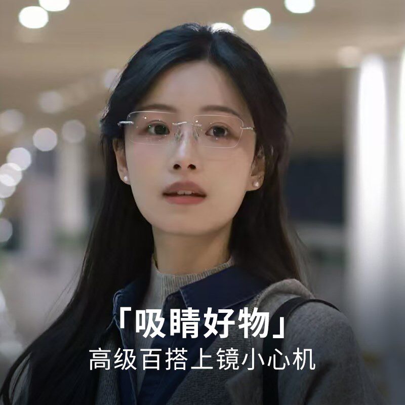 无边框近视眼镜女级感可配度数纯欲超轻纯钛小脸无框眼睛架男款