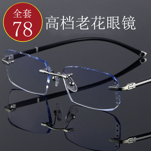 200 150 300度无框防蓝光辐射老光远视眼镜 男100 档切边老花镜