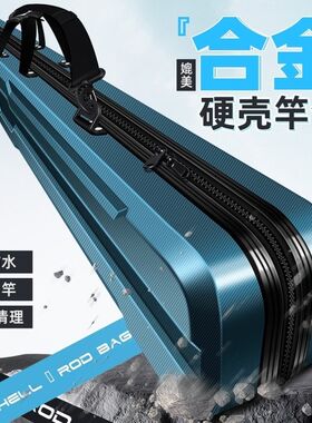 硬壳鱼竿包轻f便型鱼具包鱼包钓鱼包多功能专用杆包手提渔具包防