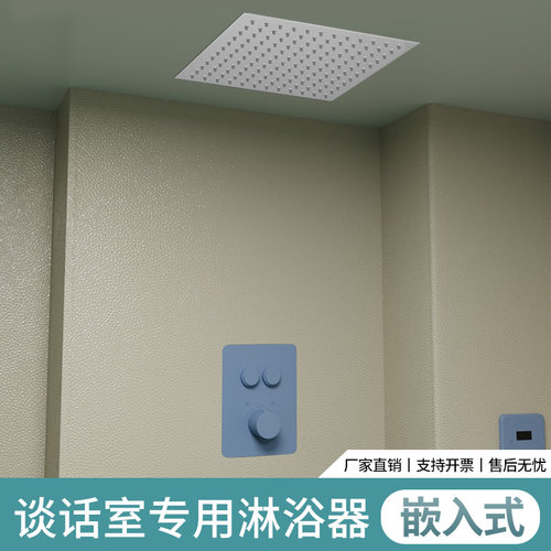 谈话室暗装隐藏式软包硅胶淋浴器恒温花洒套装防撞卫生间洗澡开关