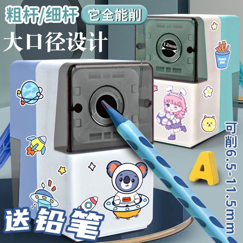 铅笔削笔器小学生专用卷笔刀儿童安全手摇式大口径削笔机全自动粗