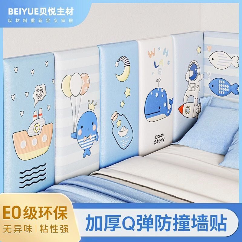 3D立体墙贴儿童房卡通壁纸幼儿园墙围床J围墙裙榻榻米婴儿防撞墙