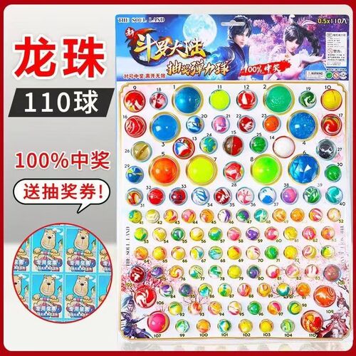 龙珠110弹力球抽l抽乐夜光抽奖发光橡胶球童年怀旧抽纸儿童玩具球