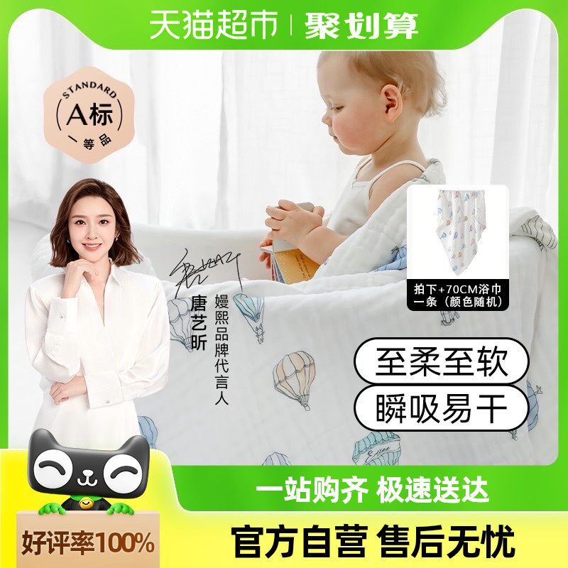 【2件装】嫚熙婴儿纱布浴巾纯棉宝宝新生儿童超软斗篷款洗澡包被
