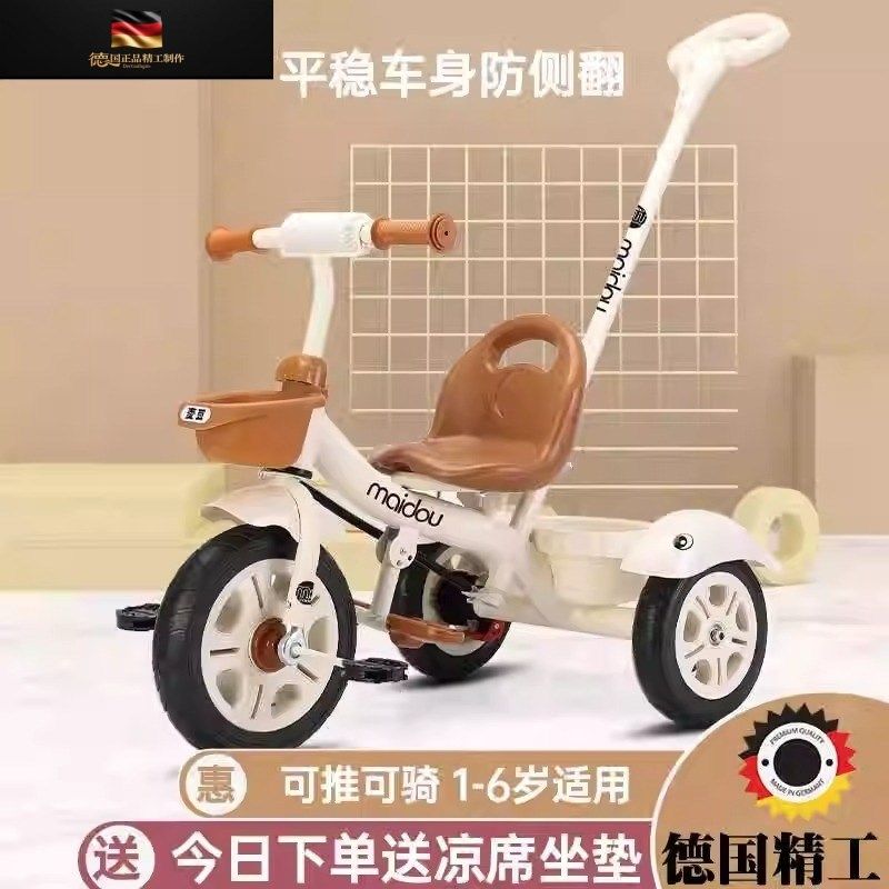 德国儿童a三轮车宝宝婴儿手推车幼儿脚踏车1-3-5岁小孩童车自行车