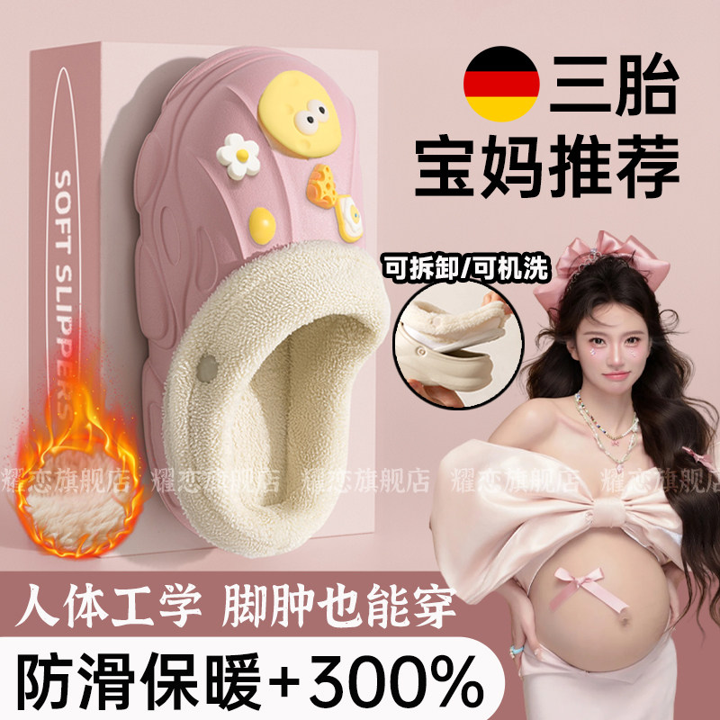 孕妇棉拖鞋女士防滑防臭室内家居外穿冬季2024新款厚底加绒洞洞鞋,居家布艺,居家棉拖/棉鞋,淘宝优惠券,粉丝福利购,淘宝优惠卷