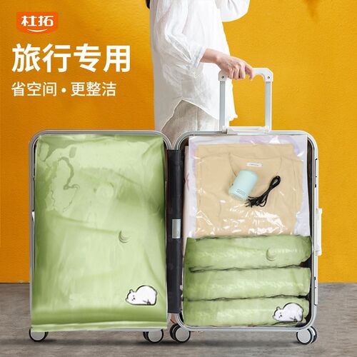 免抽气真空压缩袋旅行整理衣物行李箱专用装衣服被子家用收纳袋子