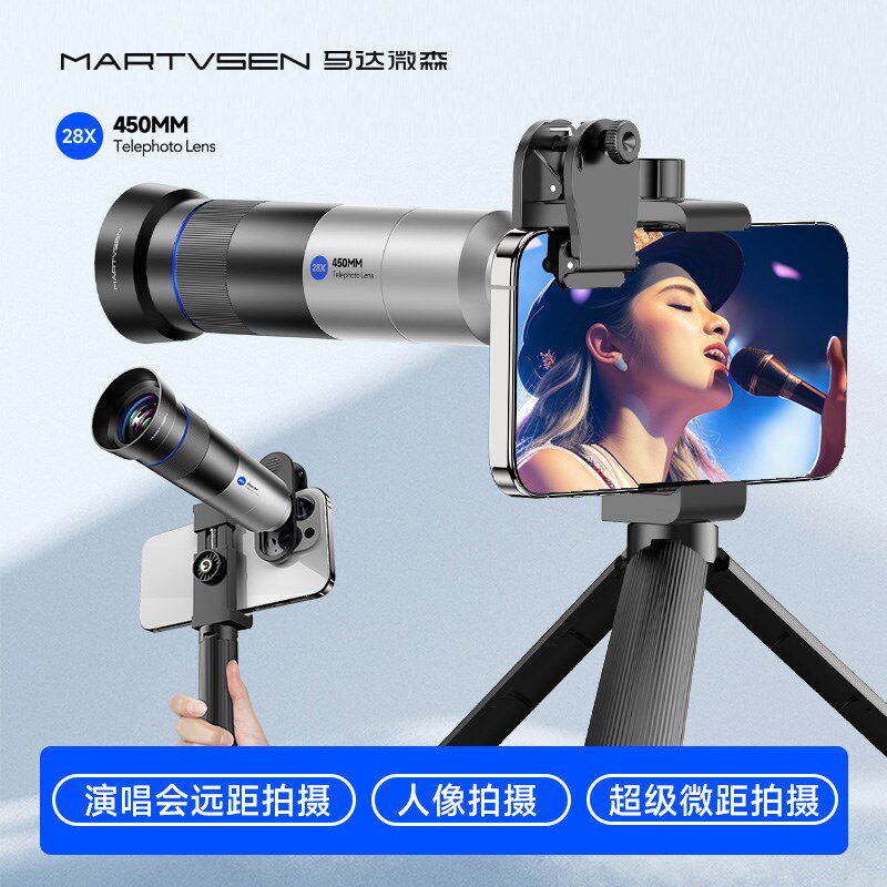 28倍演唱会拍摄神器高清夜拍人像摄影专业拍照手机长焦外置镜头