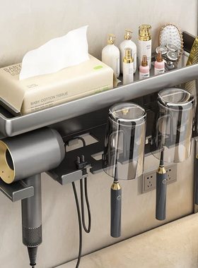 枪灰色牙刷置物架浴室吹风机支架卫生间壁挂式洗漱杯口杯牙具架子