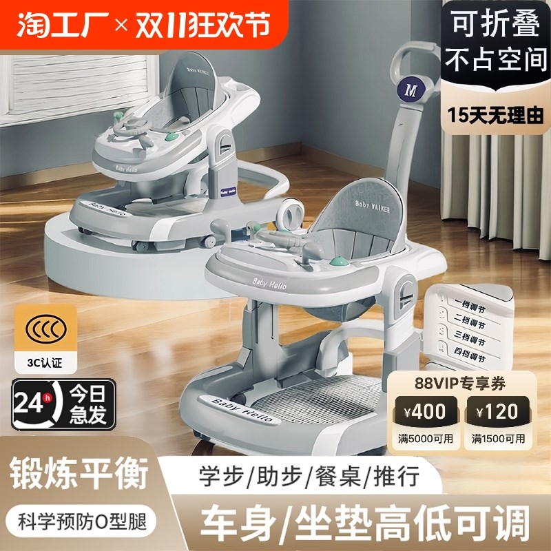 婴儿学步车助步车防o型腿2024新款多功能宝宝儿童手Y推折叠学走路
