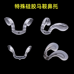 近视眼镜托叶配件特殊一体锁式马鞍透明鼻托鼻垫金属鼻托支架防滑
