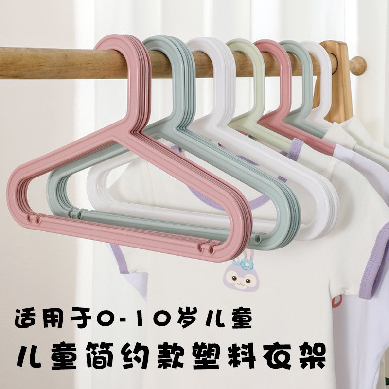 少儿衣架宝宝婴儿塑料小衣架衣撑无痕小孩晾衣服架家用多功能收纳