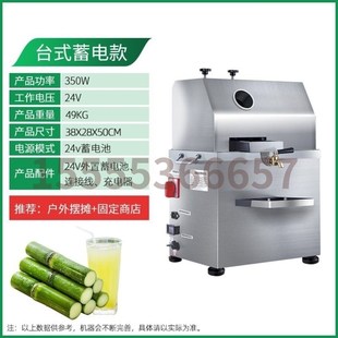 电瓶甘蔗立式 不锈钢电动街头现榨甘蔗摆摊榨汁机机台式 商用新款