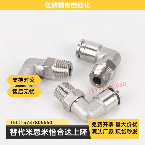 J-XXD02-D4-D6-D8-D10-D12-M5-1-2-3-4 不锈钢弯接头快插接头
