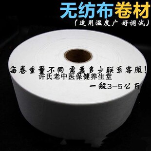 泡脚足浴中药袋 茶叶包泡茶袋茶包袋无纺布袋 原材料 卷材可热封