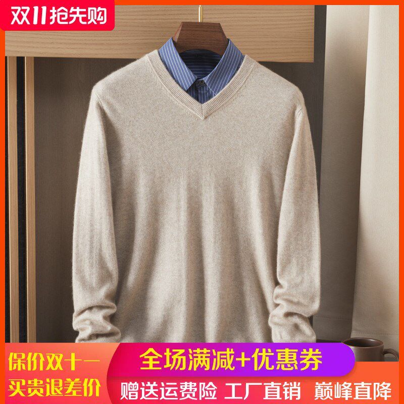 100%纯山羊绒衫男士V领长袖针织毛衣宽松纯色羊毛衫内搭打底上衣