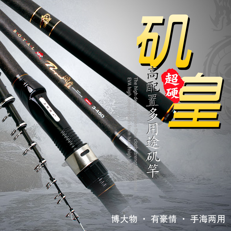 矶皇矶钓竿碳素超轻超硬手海两用矶竿远投长节矶杆5.4/4.5m钓鱼竿,户外/登山/野营/旅行用品,矶钓竿,淘宝优惠券,粉丝福利购,淘宝优惠卷