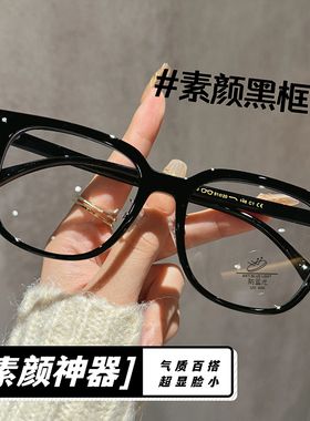 黑框眼镜男款近视可配度数大脸黑色超轻方框防蓝光大框眼睛框架女