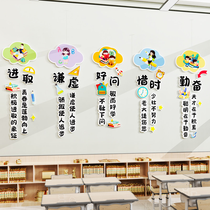 班级文化墙贴纸壁画高中小学生励志标语教室布置装饰开学季黑板报,家居饰品,文化墙贴,淘宝优惠券,粉丝福利购,淘宝优惠卷