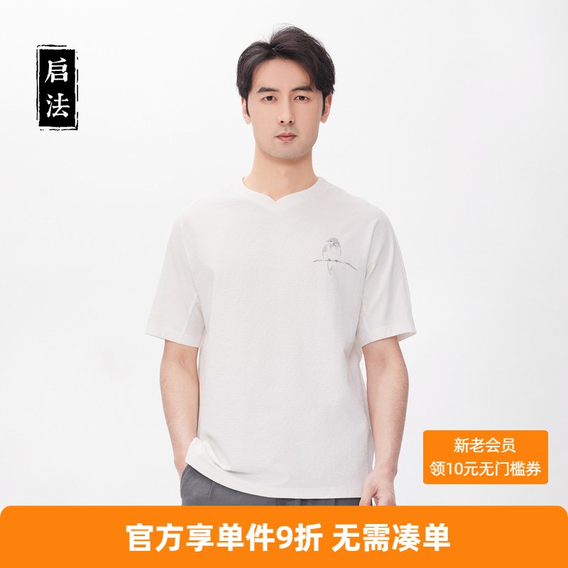启法男装轻薄夏新款新中式简约短袖T恤男百搭白色复古t恤休闲V领t