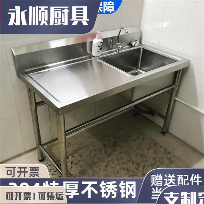 304不锈钢水槽台盆一体池商用水池厨房洗菜洗碗洗手池平台洗衣槽,家装主材,水槽套餐,淘宝优惠券,粉丝福利购,淘宝优惠卷