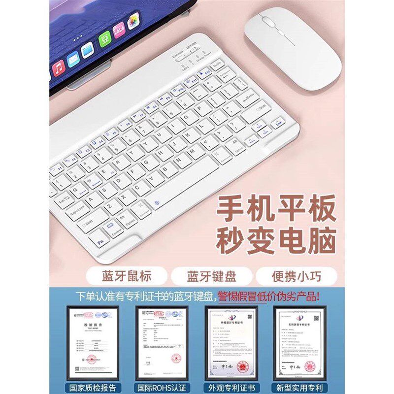 蓝牙无线键盘可充电静音超薄迷你笔记本平板手机外接滑鼠专用套装
