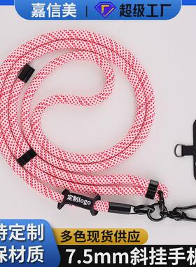 紫色系手机挂绳斜挎可背2023新款可调节加长款绳子挂脖式吊绳不勒