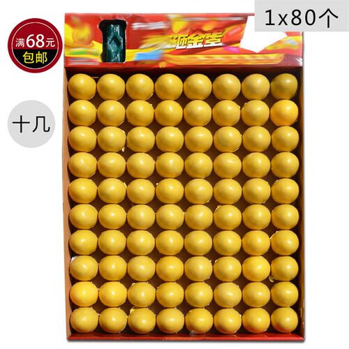 新砸金蛋1x80小卖部玩具礼品奖励砸砸乐拆拆乐地摊W玩具礼物道具