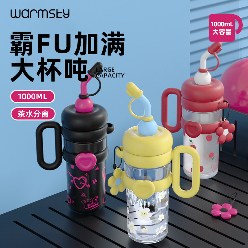 Warmsky冰霸杯女生tritan水壶