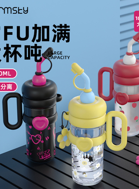 【清仓特价】Warmsky大容量水杯女高颜值吸管杯办公室便携杯子