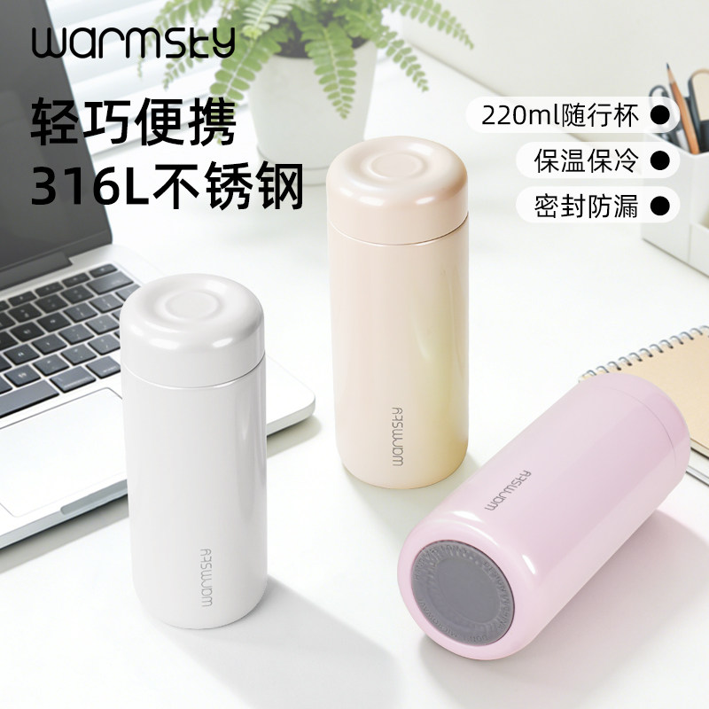 Warmsky迷你保温杯女生316L不锈钢水杯小巧便携口袋杯高颜值杯子