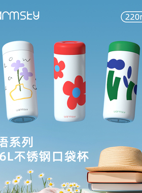 Warmsky迷你保温杯女生小巧316L不锈钢口袋水杯可爱儿童杯子便携