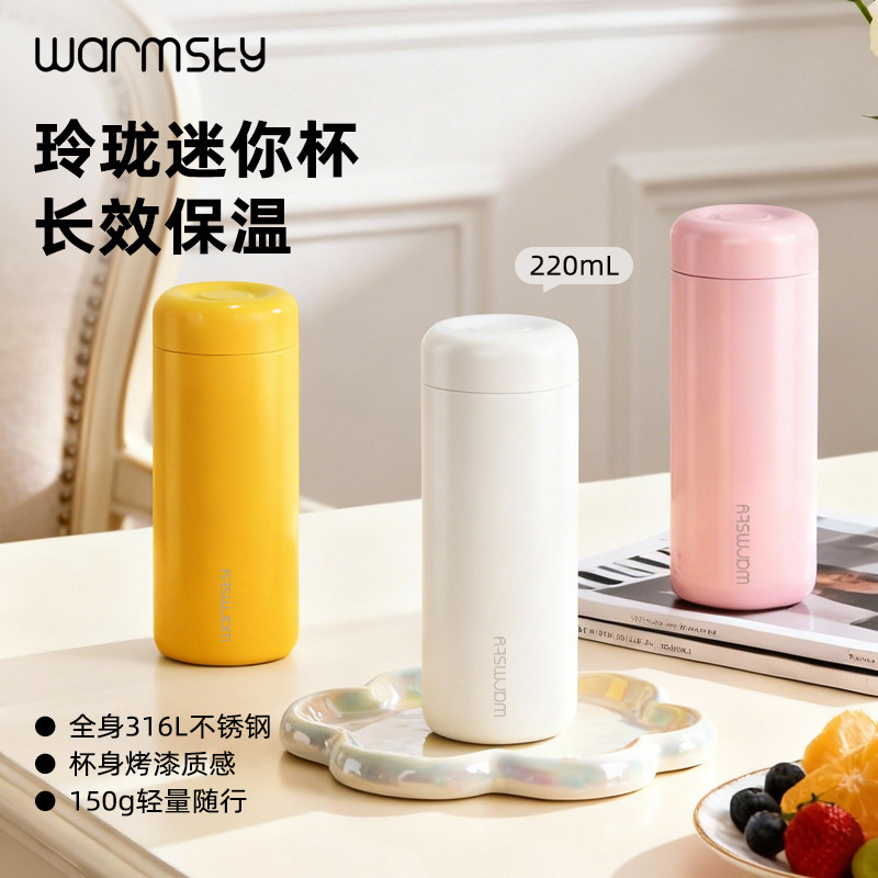 Warmsky口袋保温杯女简约小水杯外出便携316L不锈钢迷你杯子新款