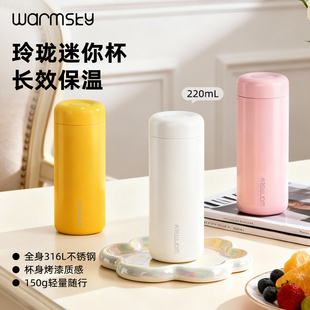 Warmsky口袋保温杯女简约小水杯外出便携316L不锈钢迷你杯子新款
