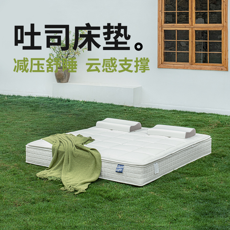晚安床垫舒压可拆卸席梦思三分区独袋弹簧软硬两用记忆棉床垫