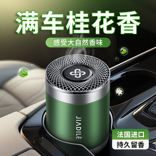 男士 桂花香车载香薰2024新款 专用高档车内除异味持久留香汽车香水