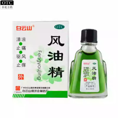 【白云山】风油精3ml*1瓶/盒