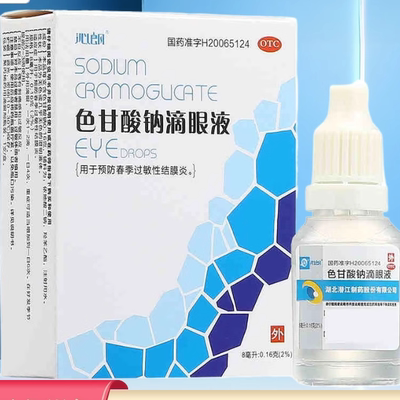 【沁朗】色甘酸钠滴眼液8ml0.16g*1支/盒