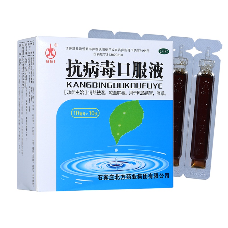 【北】抗病毒口服液10ml*10支/盒