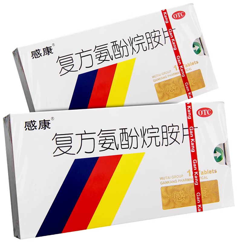 【感康】复方氨酚烷胺片12片/盒