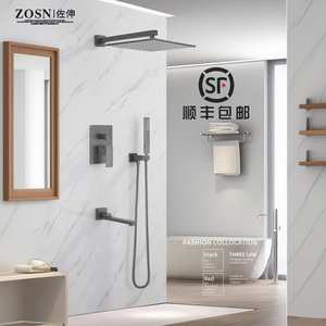 ZOSN佐伸热熔一体家用暗装隐藏暗埋暗藏预埋嵌入墙式天幕淋浴花洒