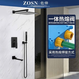 ZOSN热熔一体预埋盒暗装 入墙式 隐藏吸顶增压冷热家用淋浴花洒套装