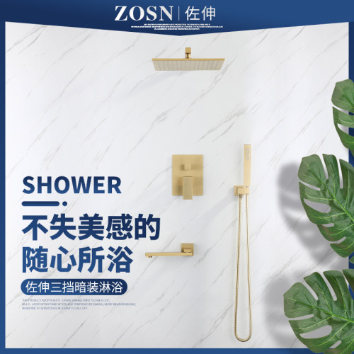 入墙式冷热淋浴花洒套装