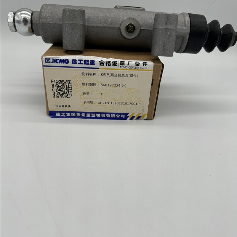 徐工吊车配件 离合器总泵 原厂25K离合器总泵 适用 20K 25K 30K