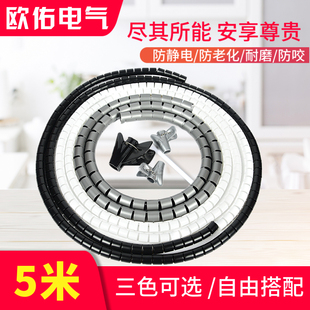 电线缠绕管保护螺旋绕线管整理美观线路阻燃绕线带