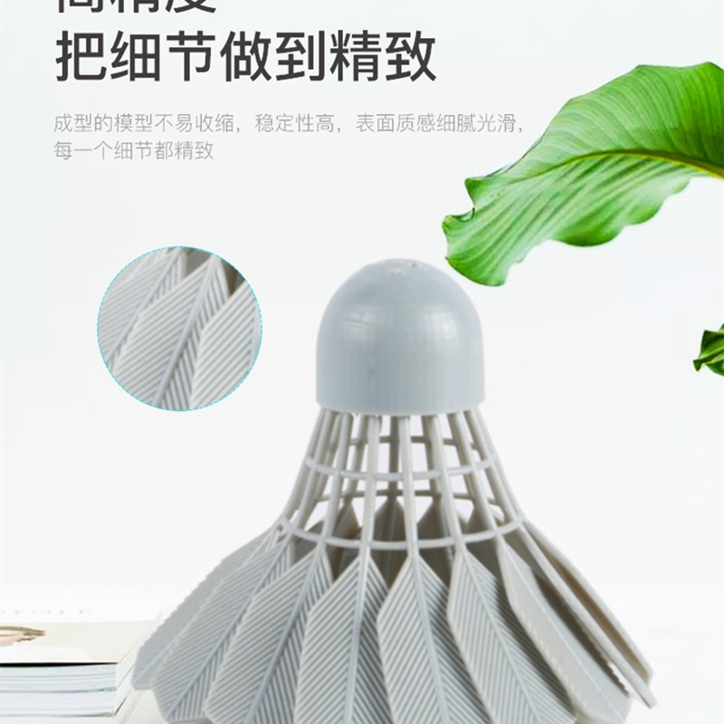 创想三维d打印机耗材光敏树脂L通用标准刚性树脂+ g 1kg 光固化d