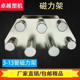 磁力架注塑机磁力架吸铁架9管加强型干燥机磁力架