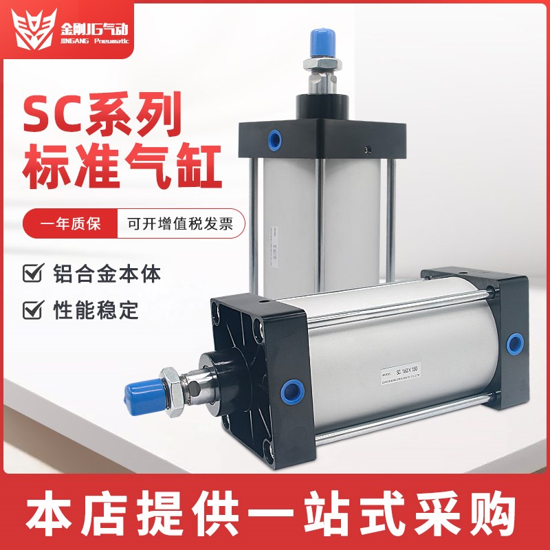 气动小型大推力标SC160*25/50/75/100/125150175200250300400500S
