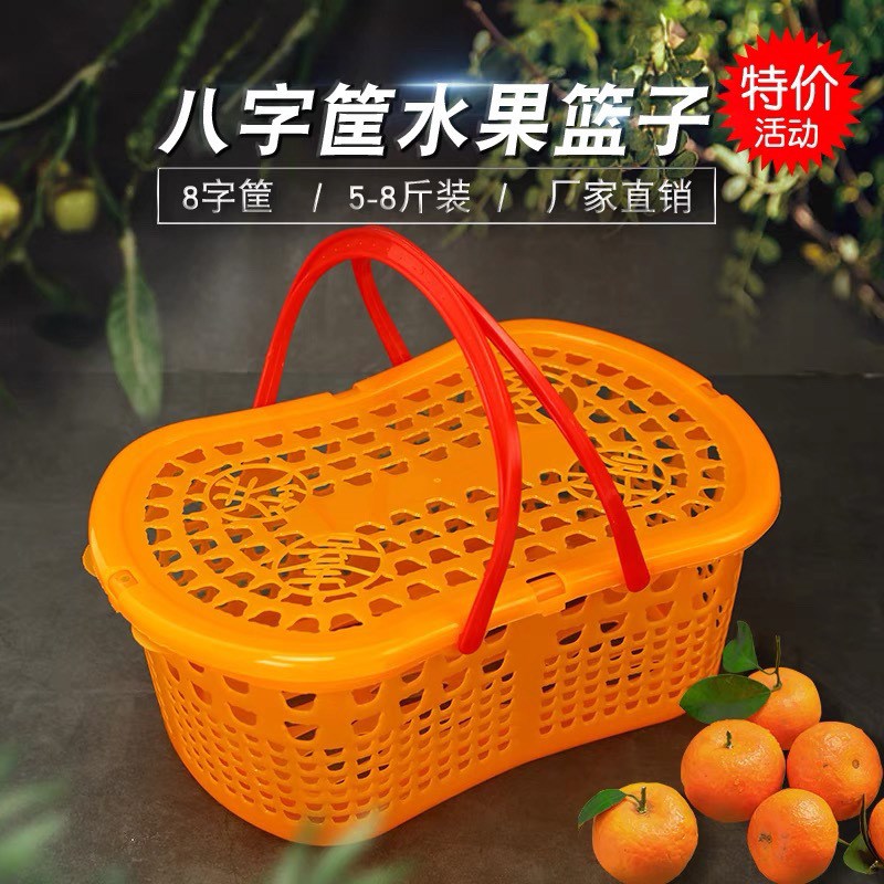 家用砂糖橘篮框带盖手p提桔子篮篮水果收纳采摘蓝加厚塑料筐礼盒